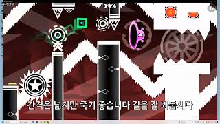 어렵지만 재밌는 미디움 데몬 하나를 가져왔습니다! - Burnt Toast II 100% (땅딸메트리대쉬)