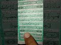 Surah Al Ikhlas #alquran #tilawate #islamicvideo