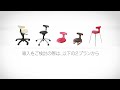 ayurchair アーユル・チェアーオフィス導入ご案内