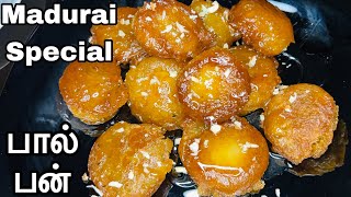 Paal Bun Recipe in Tamil | Madurai Paal Bun Recipe | Milk Bun Recipe in Tamil | Quick Sweet Recipes