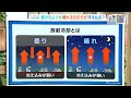 高知の天気　16日は全域で晴れる　朝の冷え込み強まり平野部でも氷点下となる見込み　東杜和気象予報士が解説