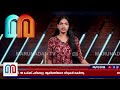 ഭൂകമ്പത്തില്‍ 126 പേര്‍ക്ക് ജീവന്‍ നഷ്ടമായി 126 people lost their lives in the earthquake