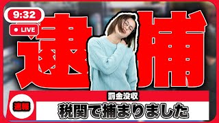 【韓国仕入れ】この動画１本で関税の計算方法をマスター【永久保存版】