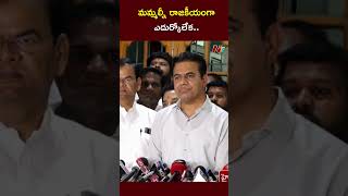 రాజకీయంగా ఎదుర్కోలేకే మా బంధువులపై కేసులు | KTR | NTV