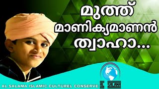 ഒരു സൂപ്പർ മദ്ഹ് ഗാനം.ആസ്വദനീയമായ അഡാർ മദ്ഹ്റസൂൽ..