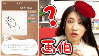 「お絵かきアプリ」いっちーも100点とれるまで帰れま10...？