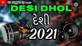Gujarati Full DJ Remix Song | Desi Dhol Baas | Mix DJ S Gujarati Live Ridham Pack | Desi Sample 2021