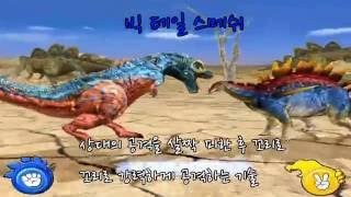 공룡왕[DINOKING]-스킬(S007)-빅테일스메쉬(BIG TAIL SMASH)