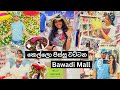 කෙල්ලොන්ව පිස්සු වට්ටන Bawadi Shopping Mall | Eating delicious indian Food | #dimpletour