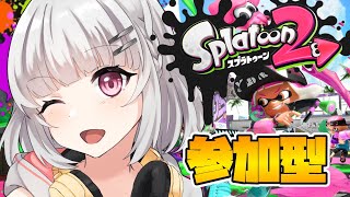 【スプラ２】視聴者参加型！！イカになって戦わなイカ！！【新人vtuber/#白雲シグ】