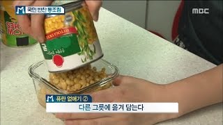 [Economy magazine M] 경제매거진 M - 'Can' How to Eat healthy 통조림, 안전하게 먹는 방법 20150725