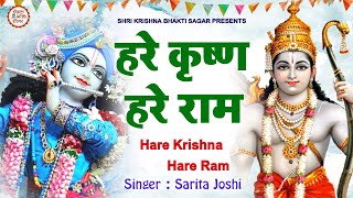 LIVE : HARE KRISHNA HARE RAM | Krishna Mantra | Krishna bhajan