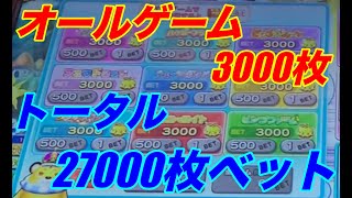 【アニマロッタ】オールゲームMAXベット！！トータル27000枚！どうなっちゃうの！？#8