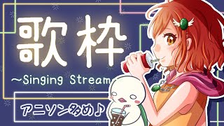 【歌枠/singing】縦型配信なるものをやってみる！初見さん歓迎！アニソン多め♪ #shorts #karaoke＜Vtuber＞