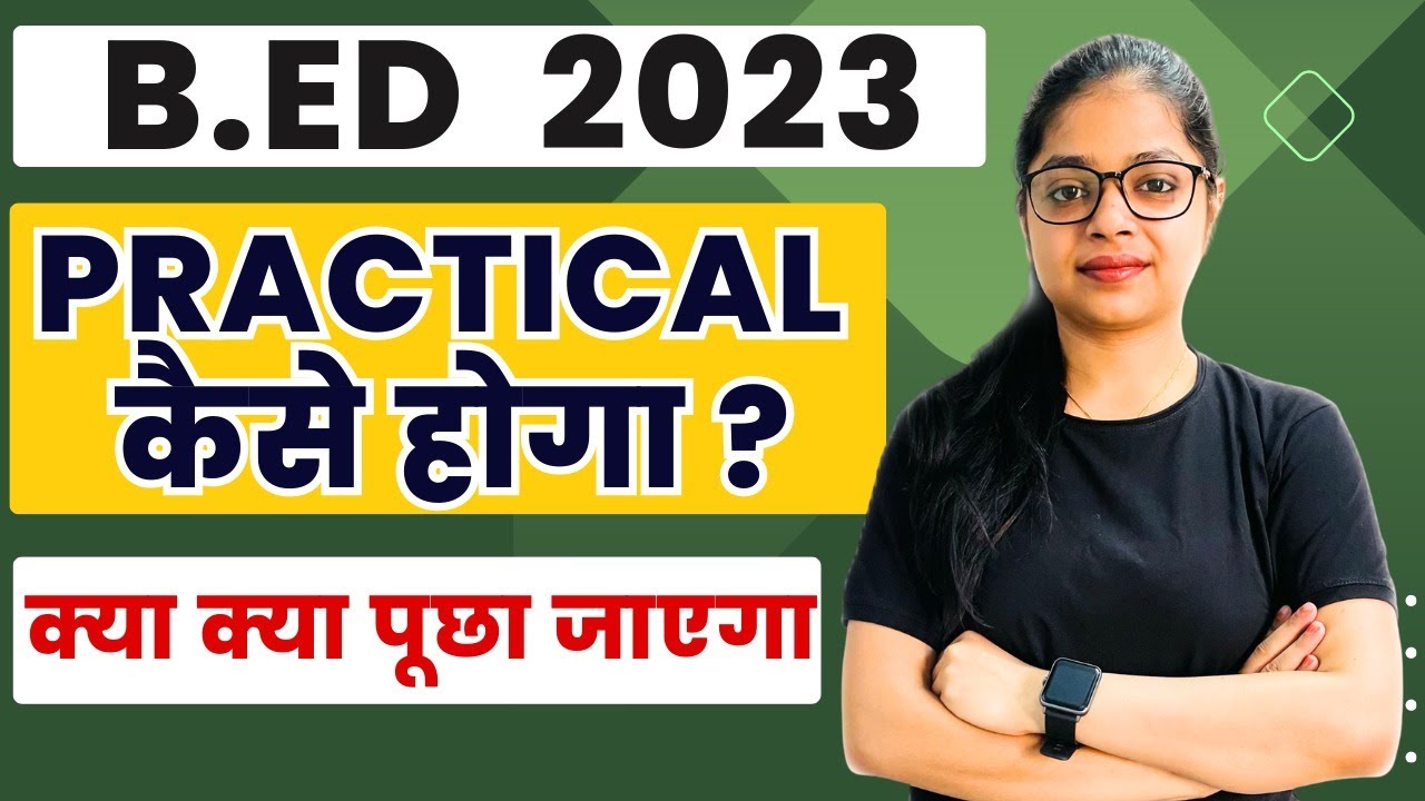 B.ED Practical कैसे होगा ? | Preparation For B.ED Practical | B.ed 2023 ...