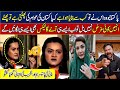 maryam orangzaib viral video about bills || electricity bill news today