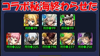 【モンスト】Dr.STONEコラボの運極作り終わったので所感をお話しします