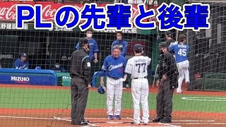 松井稼頭央監督 ベルーナドームで初めての一軍 メンバー表交換はPL学園先輩の立浪和義監督と【オープン戦】西武vs中日 2023/3/8