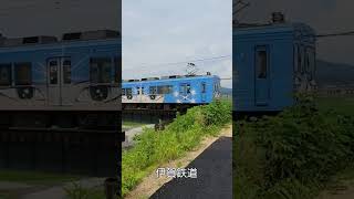 ～伊賀鉄道～