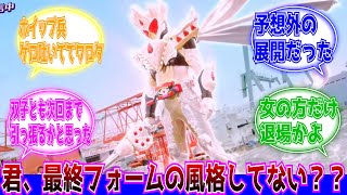 【仮面ライダーガヴ】ガヴ14話感想『奇跡の覚醒！ケーキング』シータ\u0026ジープとの再戦へ！に対するネットの反応集｜新フォーム｜中間フォーム｜ゴチゾウ｜シータ｜ジープ