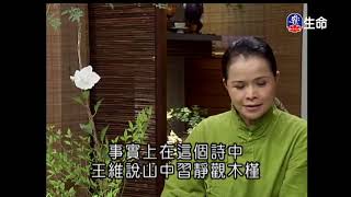 佛心花海_山中習靜_李麗淑老師_(lifetv_20190722_11:00)