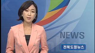 전북도정 주간 영상뉴스 13-5-27