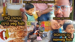 ଆଜି ସକାଳ ପୁରା ବେଷ୍ଟ ଥିଲା 😀1kg ମାଛ କେମିତି ଖାଇବୁ ଆମେ 😀@heartofswara