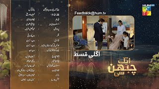 Aik Chubhan Si - Teaser Episode 02 - 13th May 2024 [ Sami Khan & Sonya Hussyn ] - HUM TV