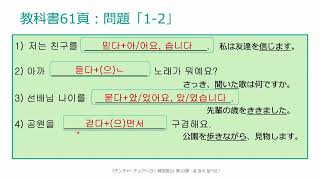 チンチャ! チョアヘヨ!! 韓国語2：제10과：좀 들어 볼까요?