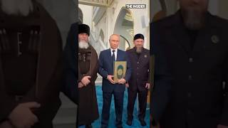 Путин поцеловал Коран #shorts