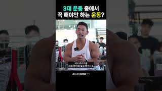 상남자특) 데드리프트 함