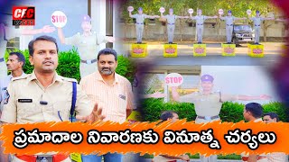 ప్రమాదాల నివారణకు కాకినాడ జిల్లా ఎస్పీ చర్యలు||accident || kakinada SP Satish Kumar||@CECFACTS