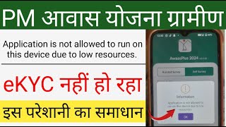 PM Awas Plus App Survey | Application is not allowed to run on this device due to low resources