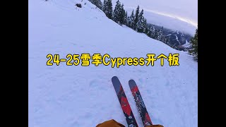 24-25雪季Cypress爬个山 摸个雪