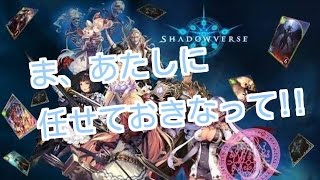 [シャドーバース] ランクマッチ、ルームマッチやります！初見さん歓迎！