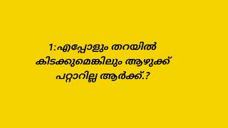 രസകരമായ കുസൃതി ചോദ്യങ്ങൾ #kusruthi_chodhyangal #2023 #trending #funny #live# #foryou #blogger