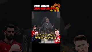 “8살 맞아?” 맨유 꼬마팬의 래시포드 일침