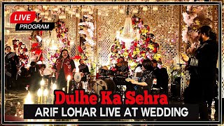 Dulhe Ka Sehra Live wedding by Arif Lohar | Hire Arif Lohar | Arif Lohar Contact +923334355789