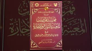 تحذير العلماء من قصيدة البردة الشركية: شيخ الإسلام عز الدين عبد العزيز ابن جماعة المصري ت٧٦٧ه