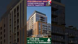 加拿大地產 Toronto 北約克 Bayview Village 港人貴族地段 香港獨家展銷會