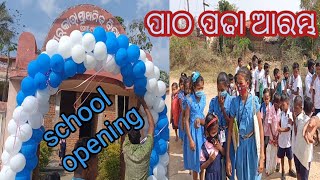 ଆଜି ସ୍କୁଲ୍ ଖୁଲିଲାschoolopen today/balloon decoration @theschooloflifetv @OdishaprimarySchool