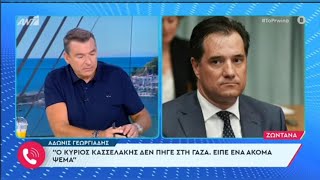 Άδωνις: Η Ελλάδα είναι η φθηνότερη χώρα!!! \