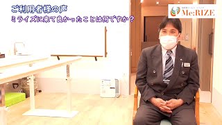 ≪職場復帰できた！！≫左脳出血(右半身麻痺)　リハビリ　発症１年・40代男性【ミライズ　ご利用者様の声】