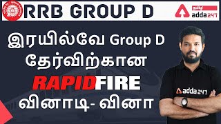 RRB GROUP D PREVIOUS YEAR GS QUESTIONS - RAPID FIRE