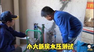 試壓員檢查小六新房水管壓力，安裝交給大公司，質保50年不用怕