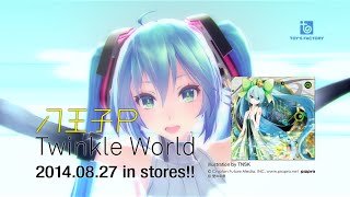 八王子P『Twinkle World 』『Carry Me Off 』- teaser-