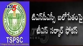 TRS Govt Special Focus On TSPSC | 6 New Members Appointed | TV5 News