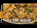 Dum Pukht Murg Biryani by Chef Ashish Kumar | लगन की दमपुख्त बिरयानी