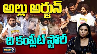 అల్లు అర్జున్ ది కంప్లీట్ స్టోరీ..Allu Arjun The Complete Story | Mega9tv