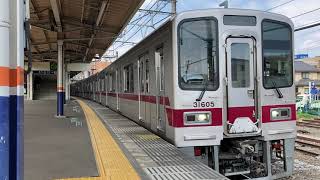 【最後の30000系3色LED車】東武30000系31605F+31405F 快速急行池袋行き 坂戸発車